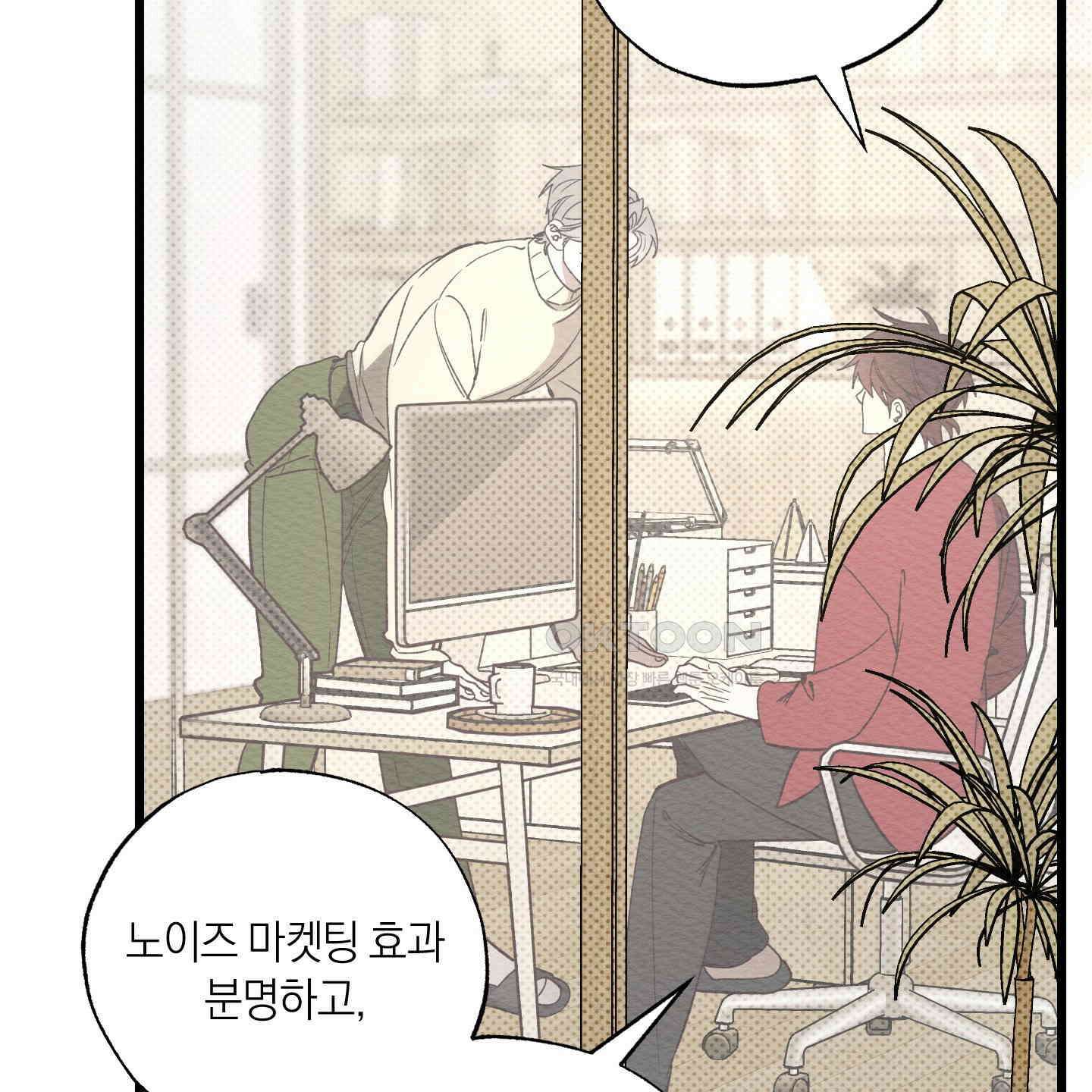 장르는 멜로 30화 [시즌1 최종화] 15