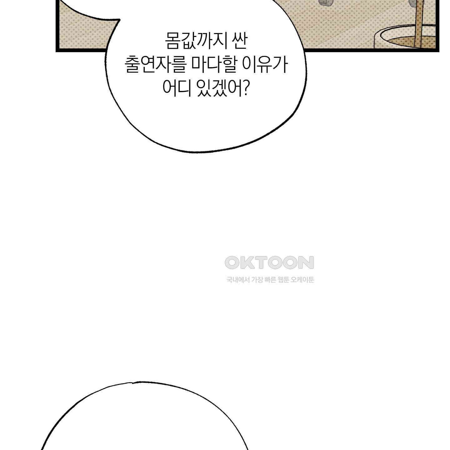 장르는 멜로 30화 [시즌1 최종화] 16
