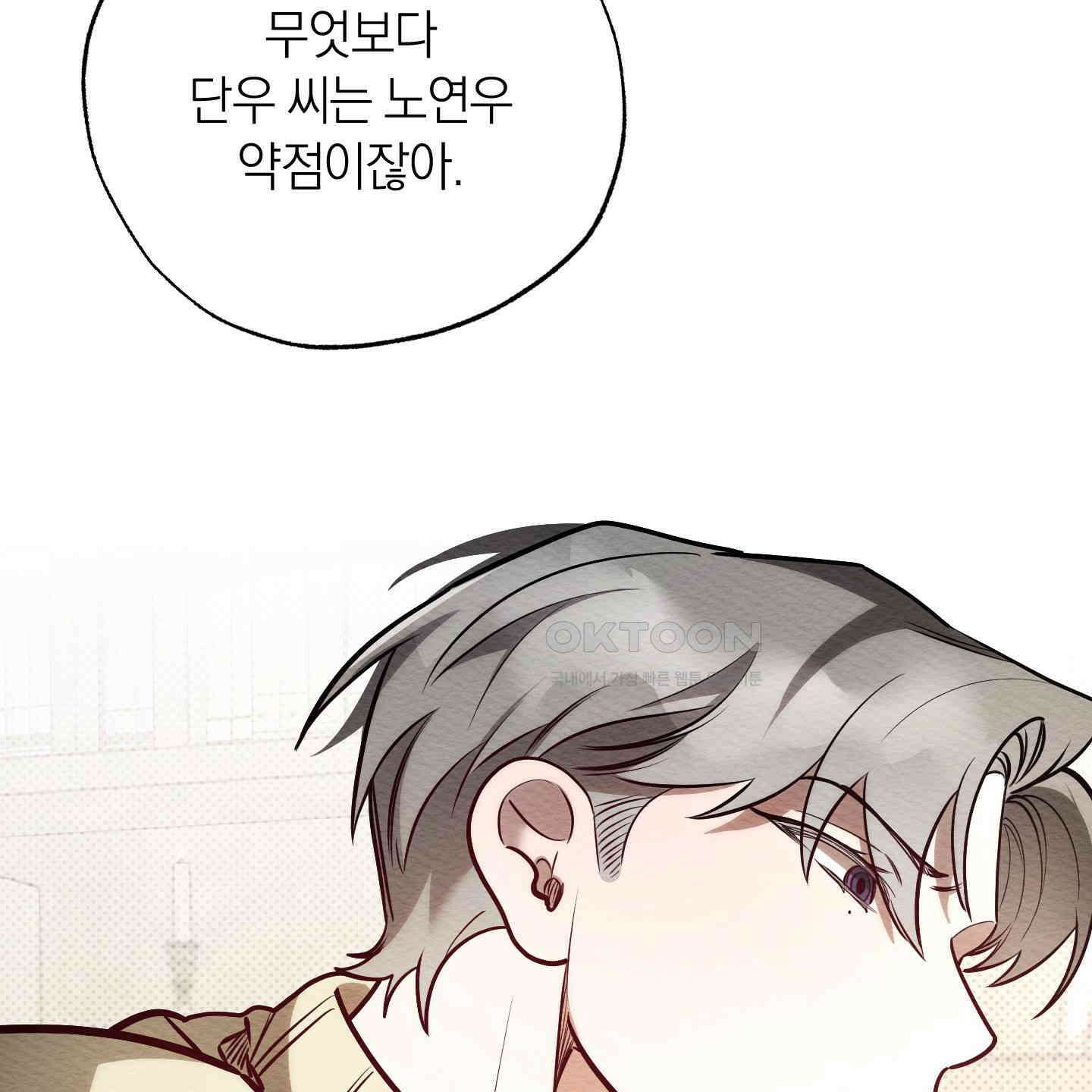 장르는 멜로 30화 [시즌1 최종화] 17