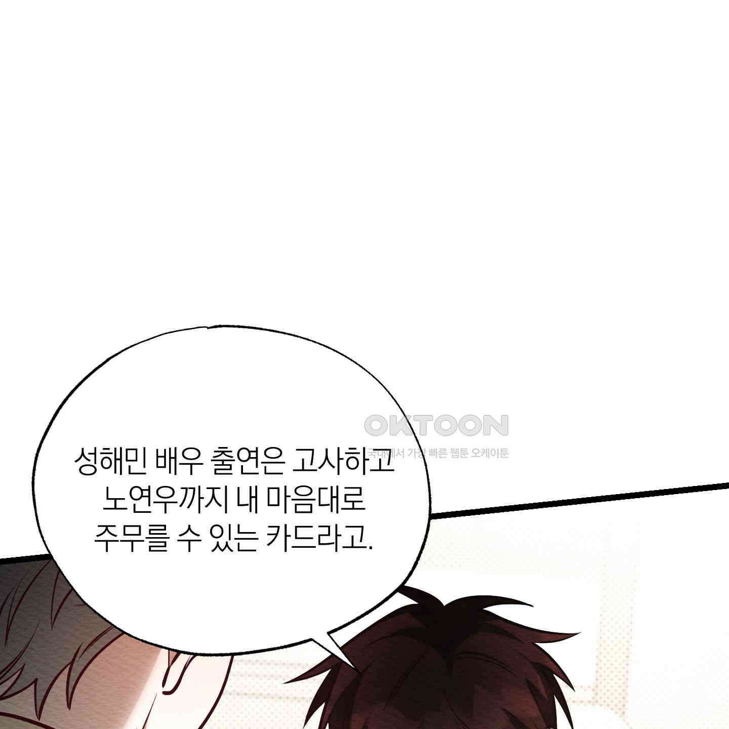 장르는 멜로 30화 [시즌1 최종화] 19