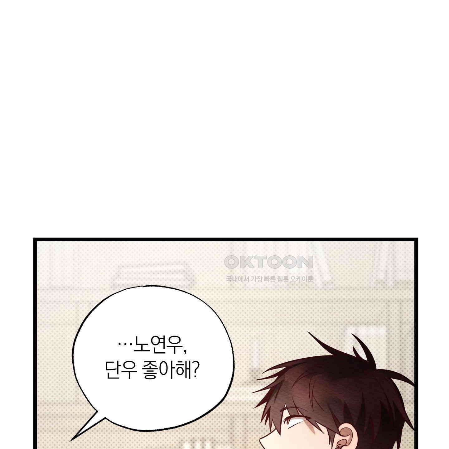 장르는 멜로 30화 [시즌1 최종화] 21