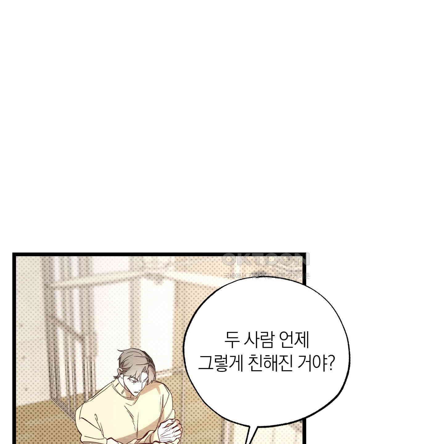 장르는 멜로 30화 [시즌1 최종화] 23