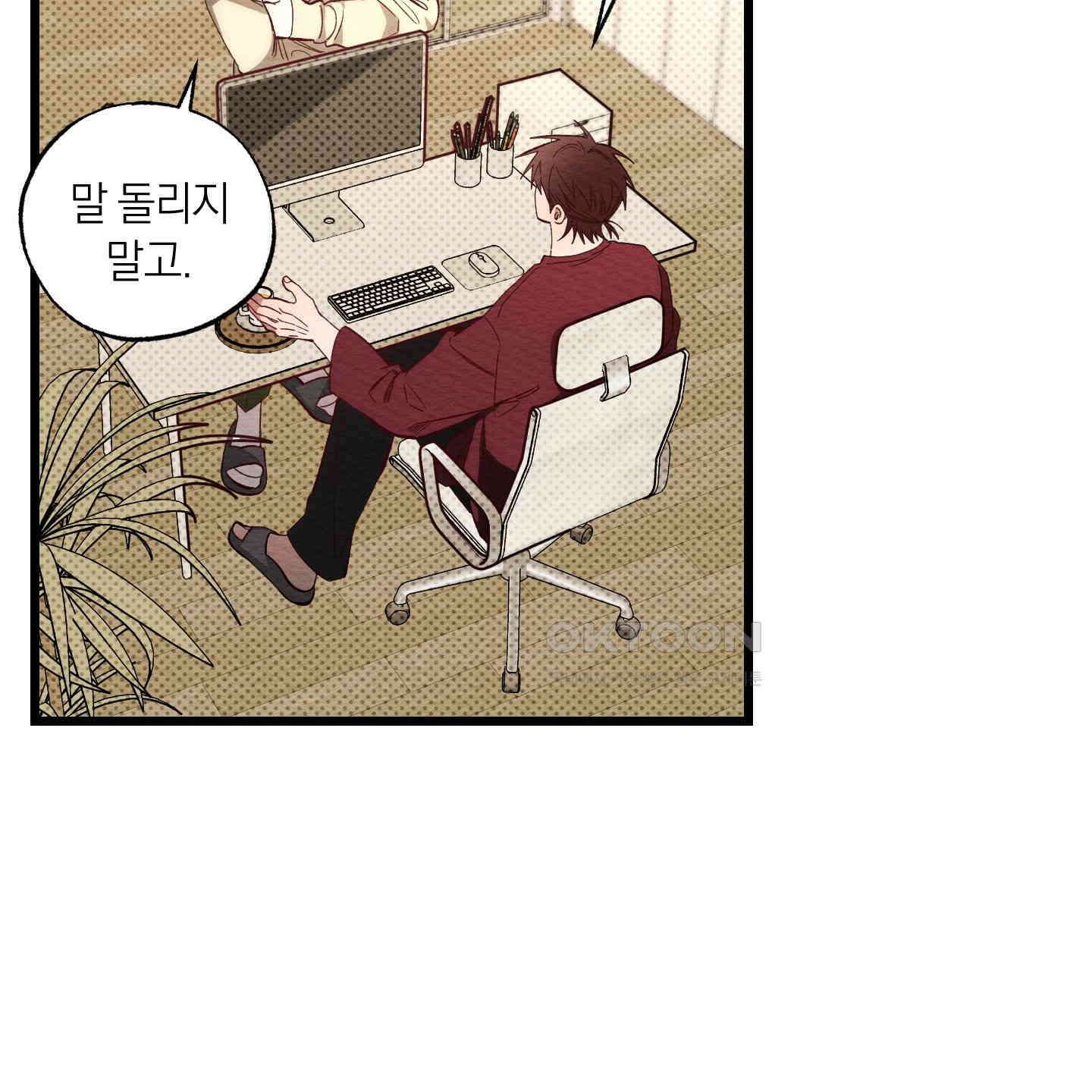 장르는 멜로 30화 [시즌1 최종화] 24