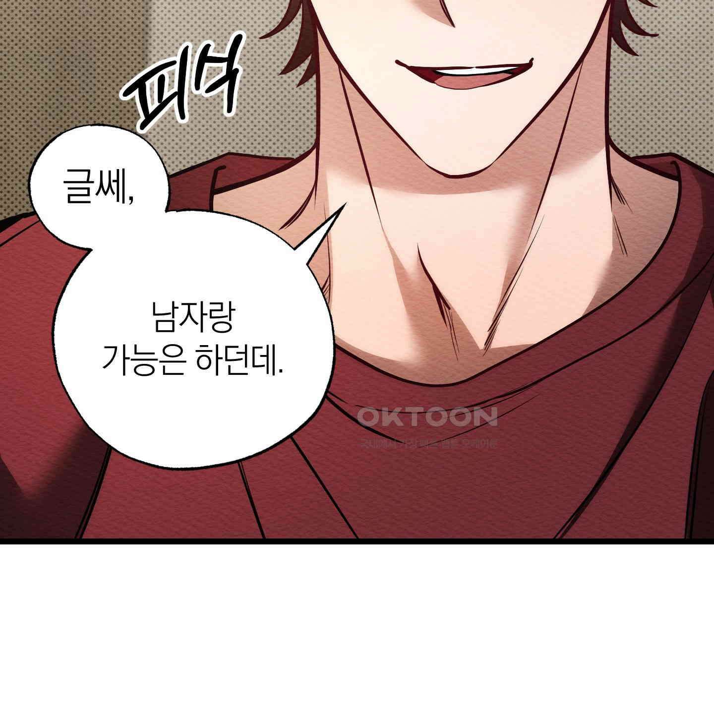 장르는 멜로 30화 [시즌1 최종화] 26
