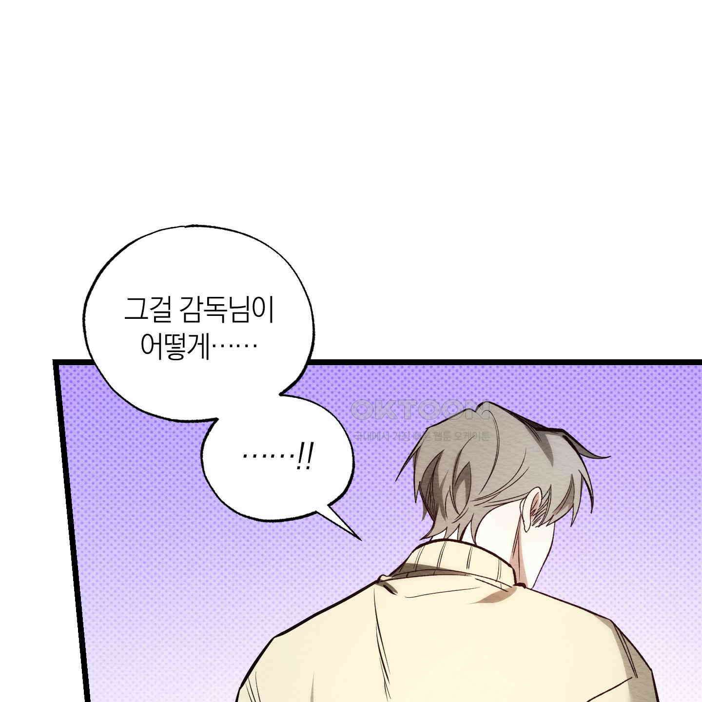 장르는 멜로 30화 [시즌1 최종화] 27