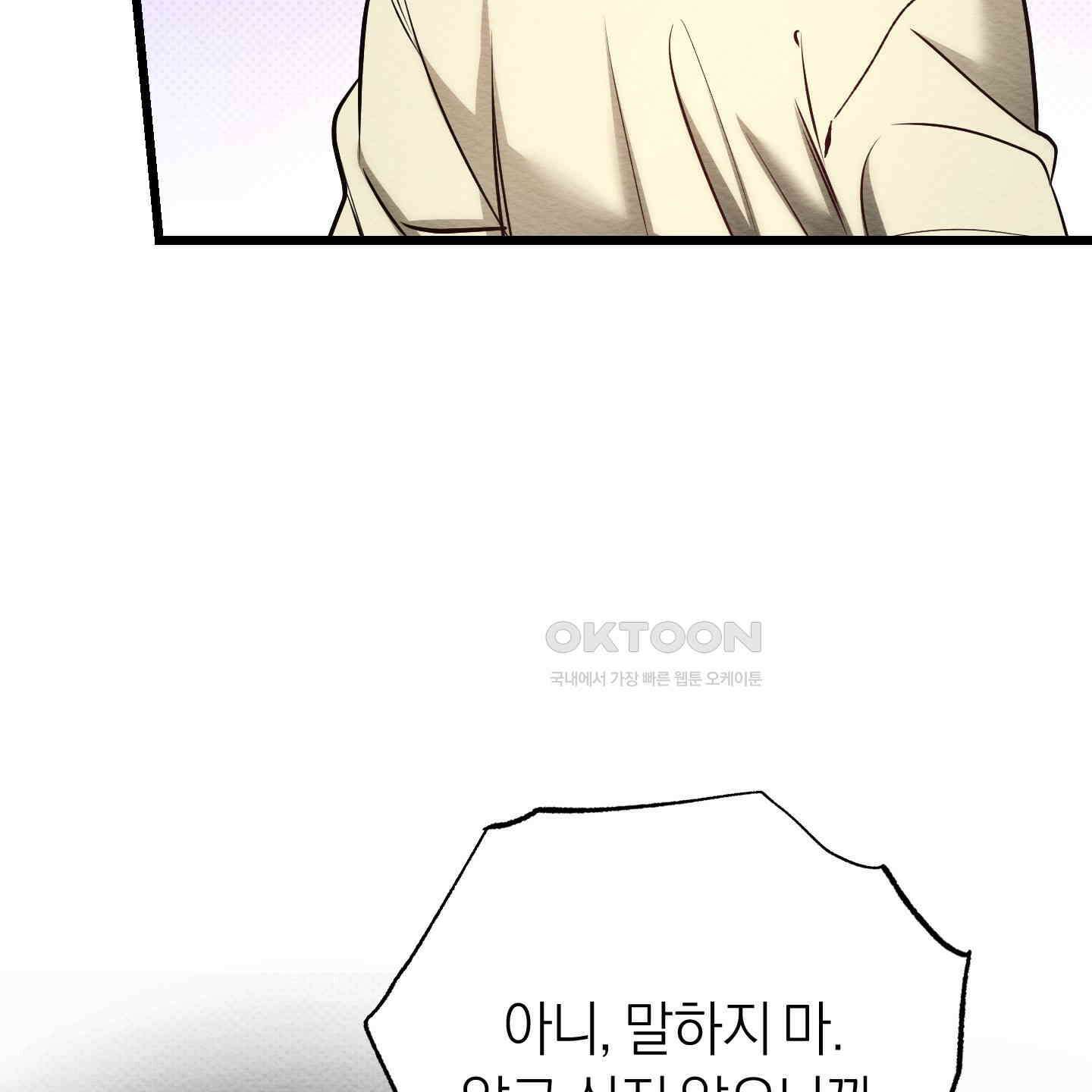 장르는 멜로 30화 [시즌1 최종화] 28