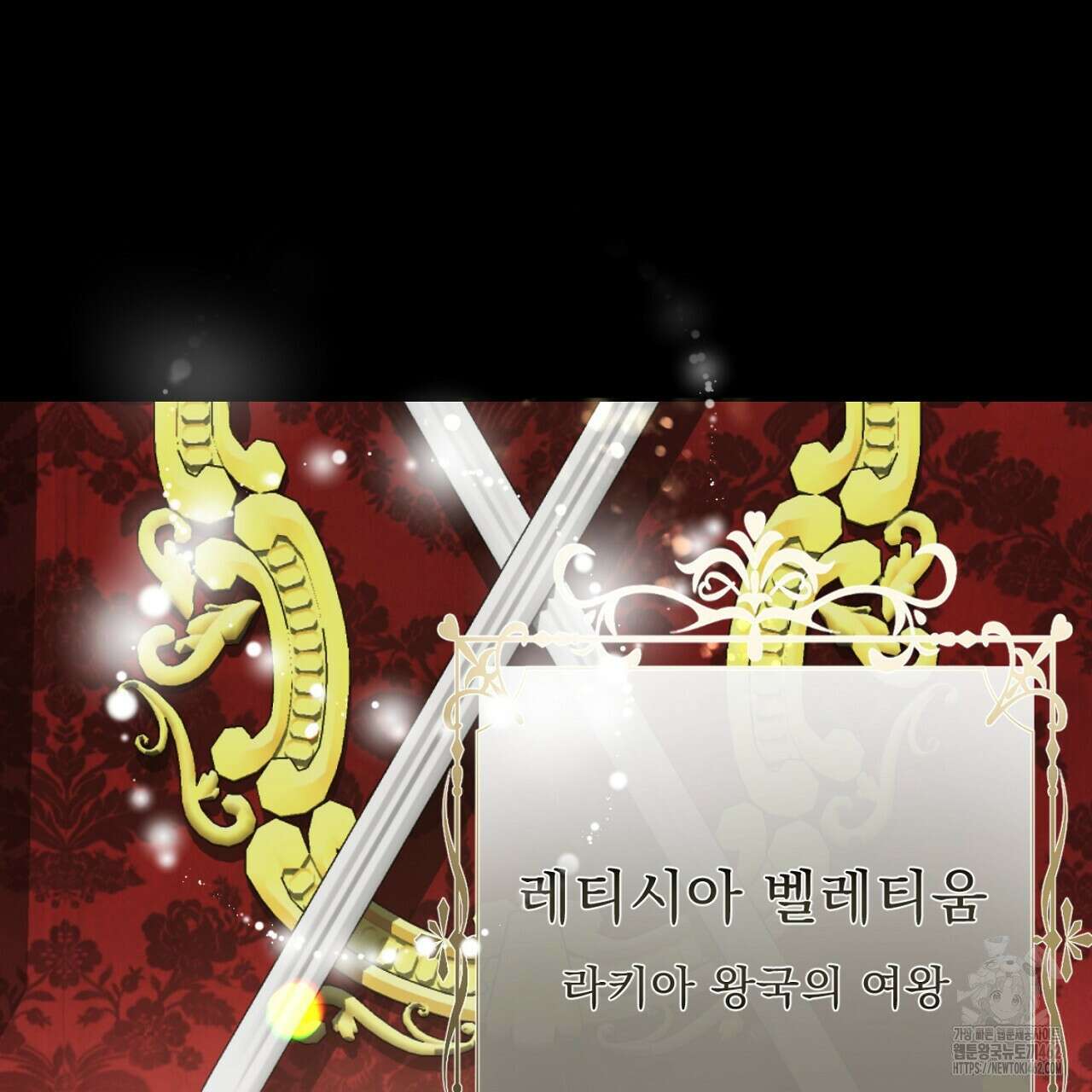 여왕의 하렘  1화 5