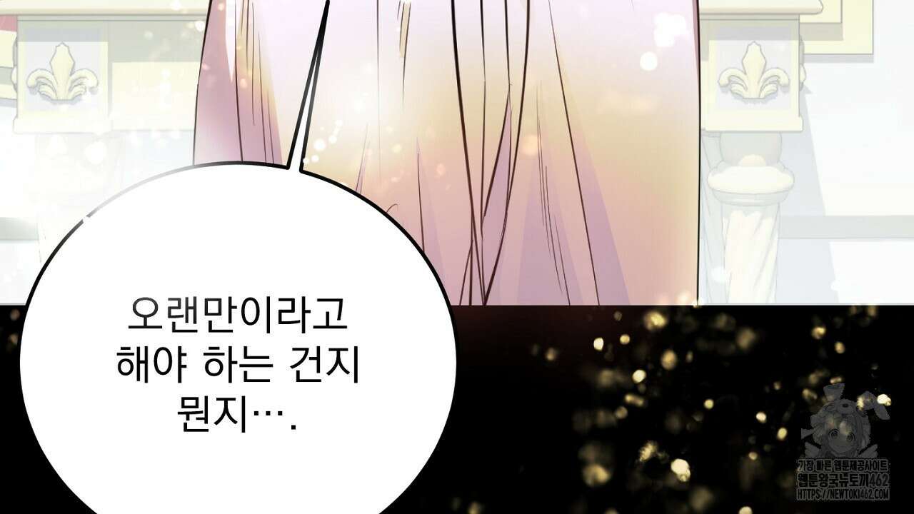 여왕의 하렘  1화 8