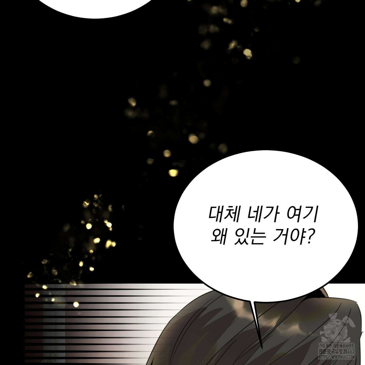 여왕의 하렘  1화 9