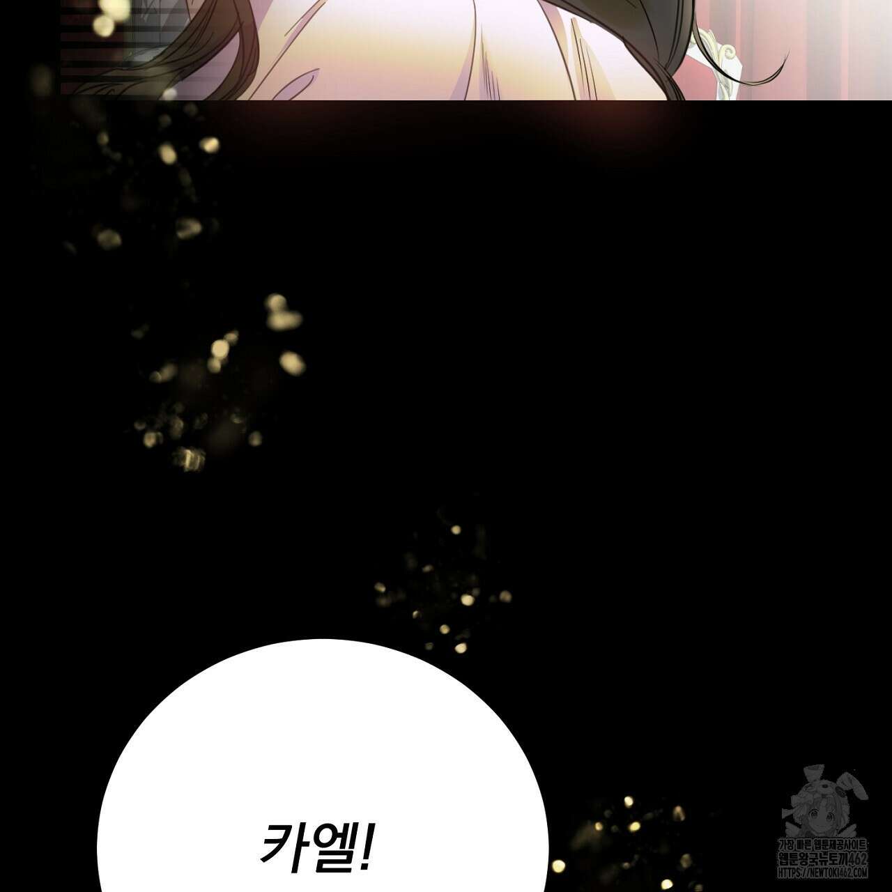 여왕의 하렘  1화 11