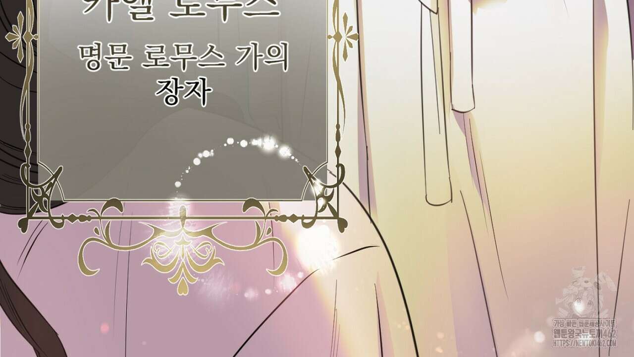 여왕의 하렘  1화 14
