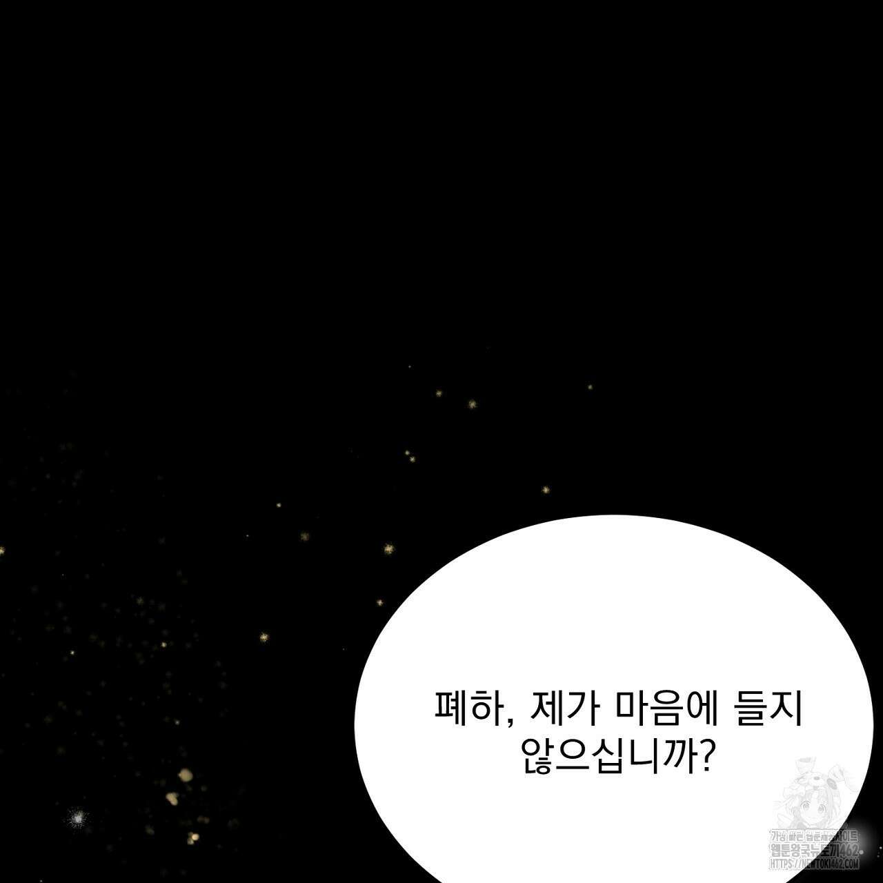 여왕의 하렘  1화 18
