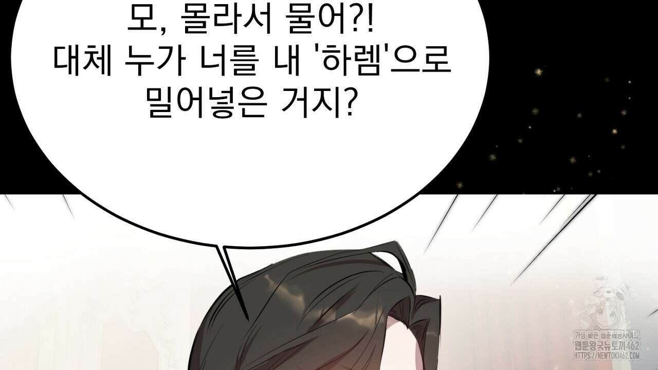 여왕의 하렘  1화 21