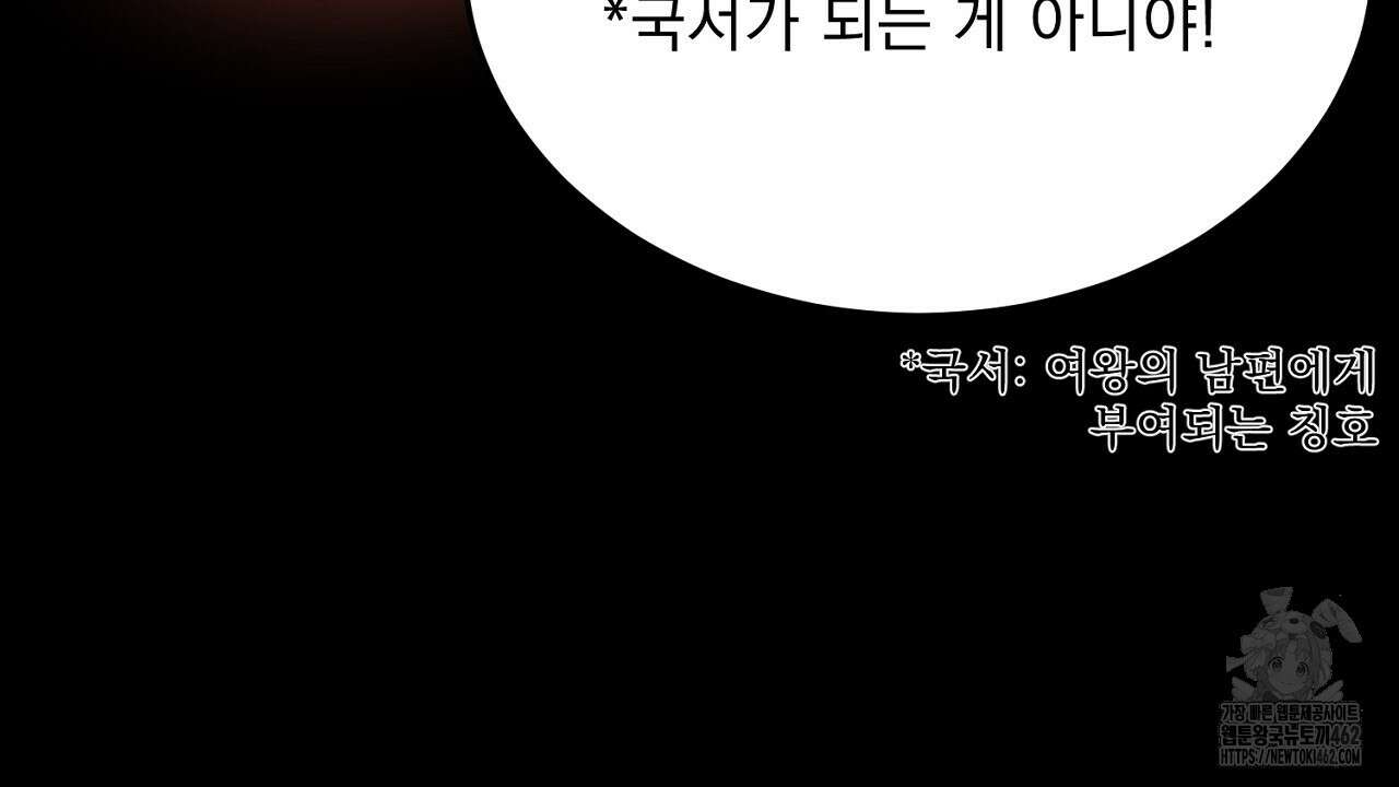 여왕의 하렘  1화 23