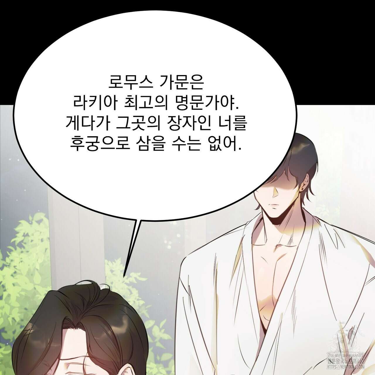 여왕의 하렘  1화 24