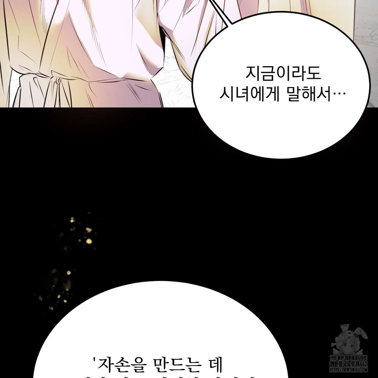 여왕의 하렘  1화 26