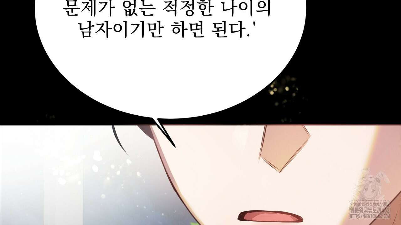 여왕의 하렘  1화 27