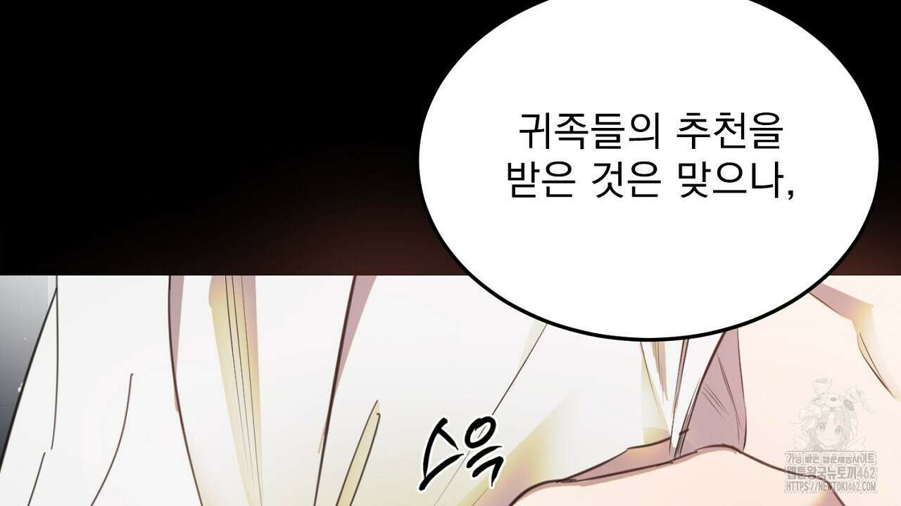 여왕의 하렘  1화 33