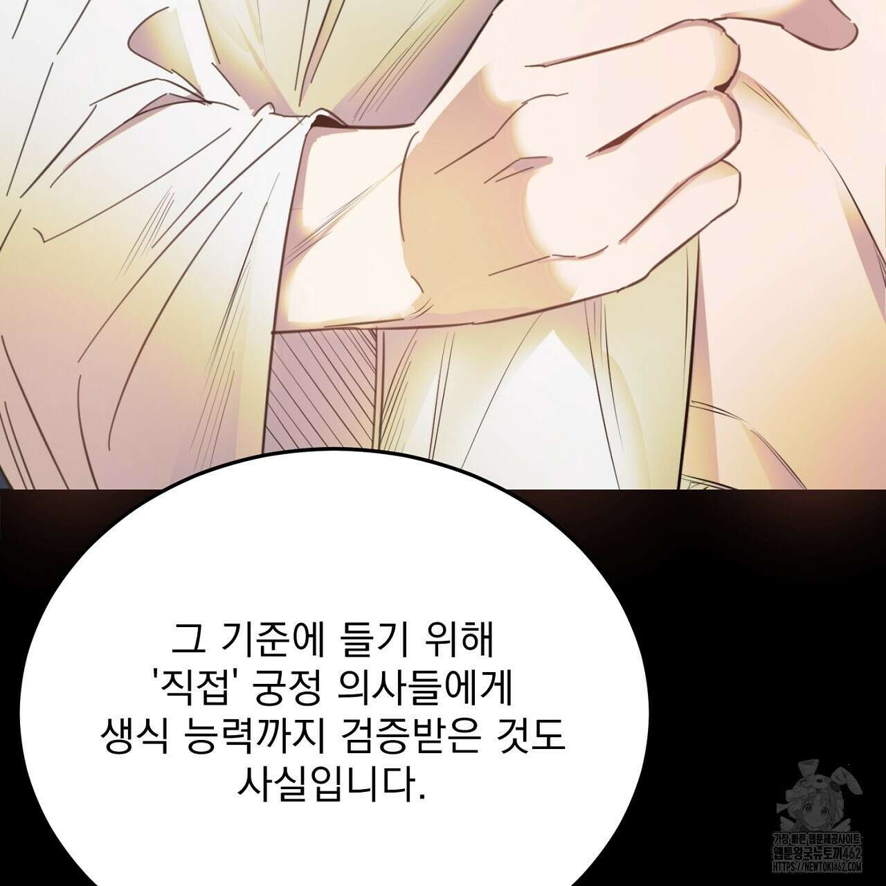 여왕의 하렘  1화 34