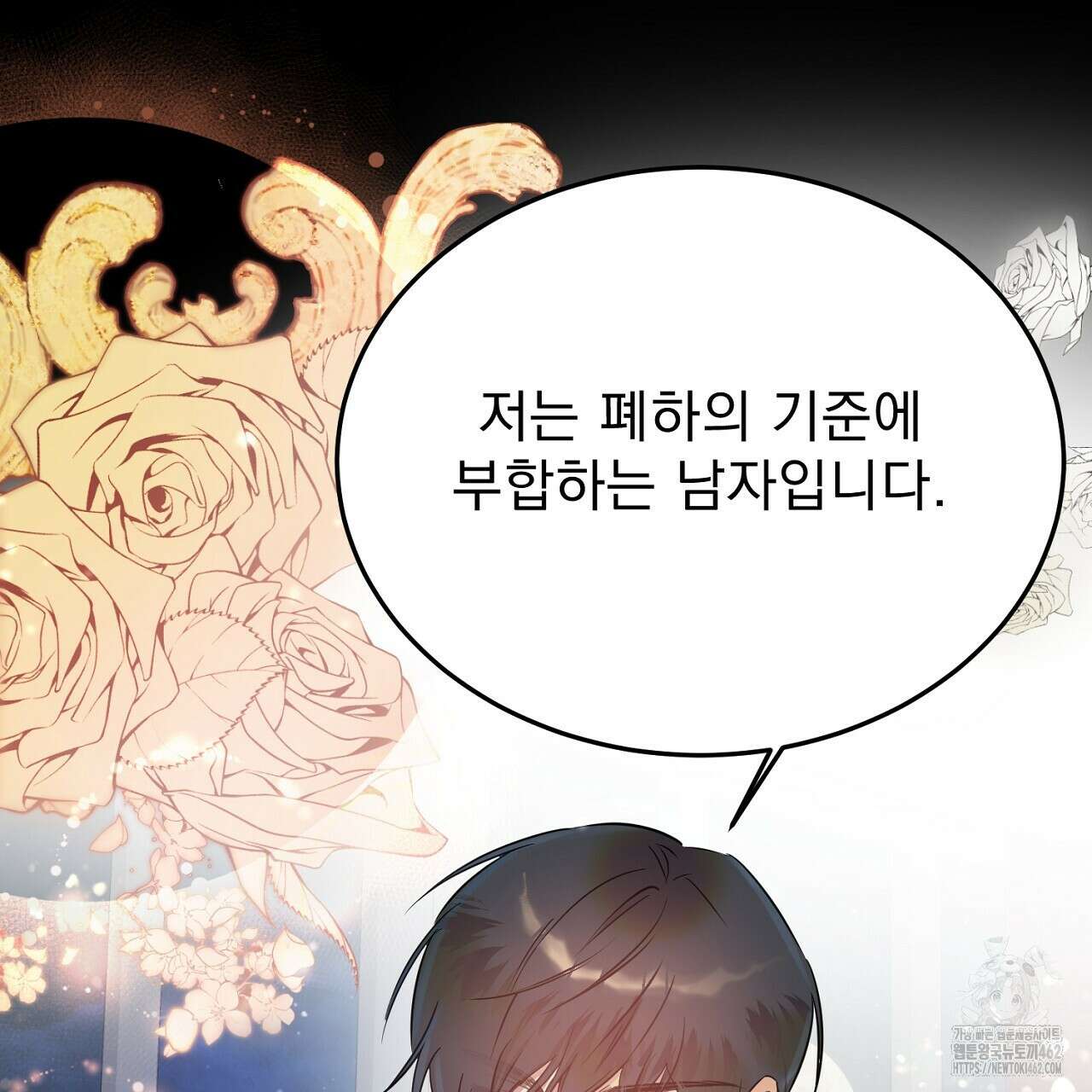 여왕의 하렘  1화 36
