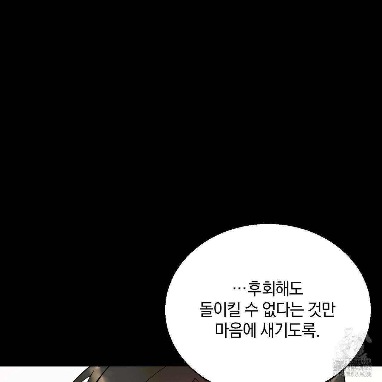여왕의 하렘  1화 45