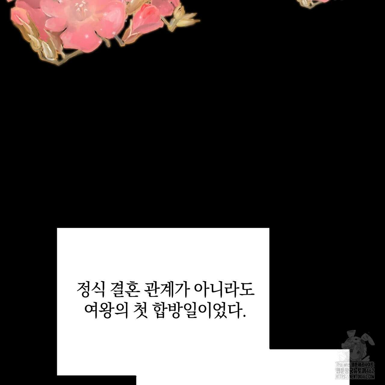 여왕의 하렘  1화 51