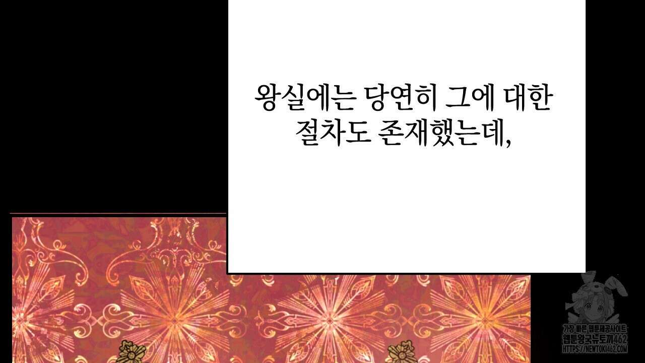 여왕의 하렘  1화 52