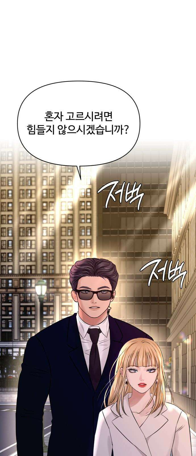 컨트롤X 57화 2