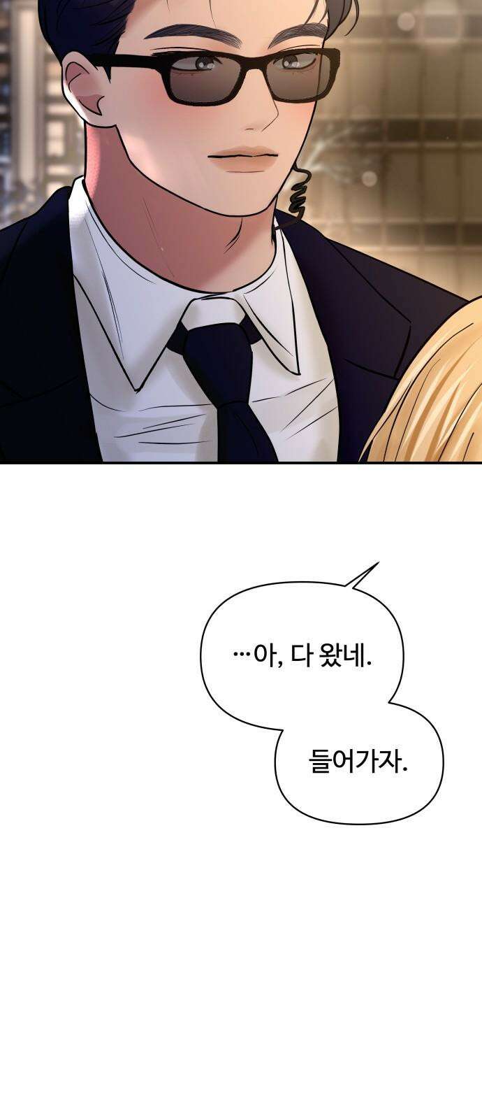 컨트롤X 57화 5