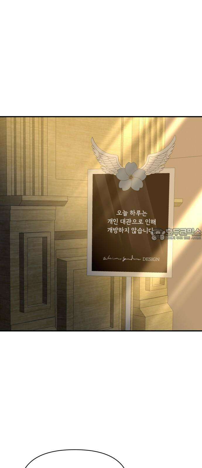 컨트롤X 57화 6
