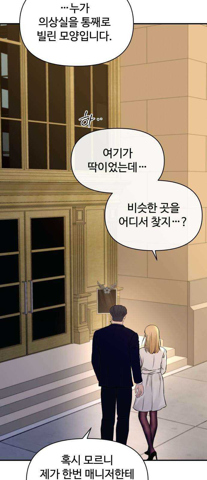컨트롤X 57화 7
