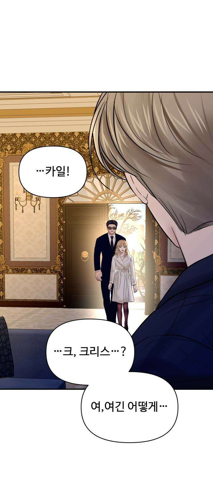 컨트롤X 57화 14