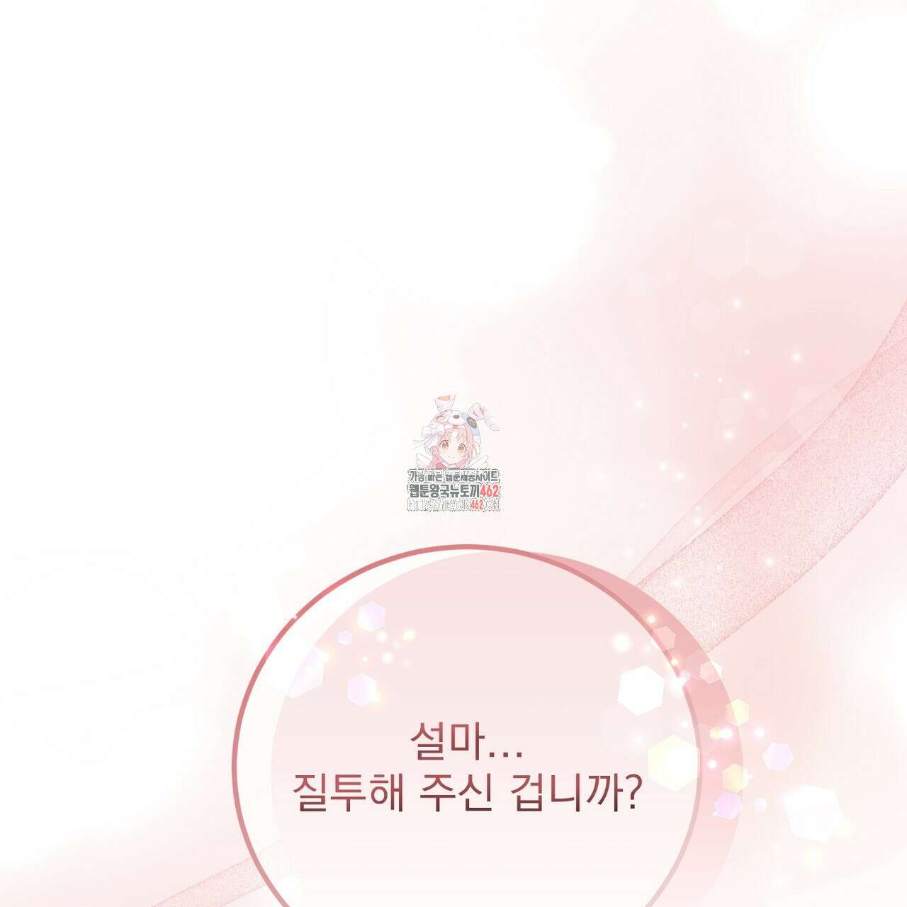 여왕의 하렘  10화 1