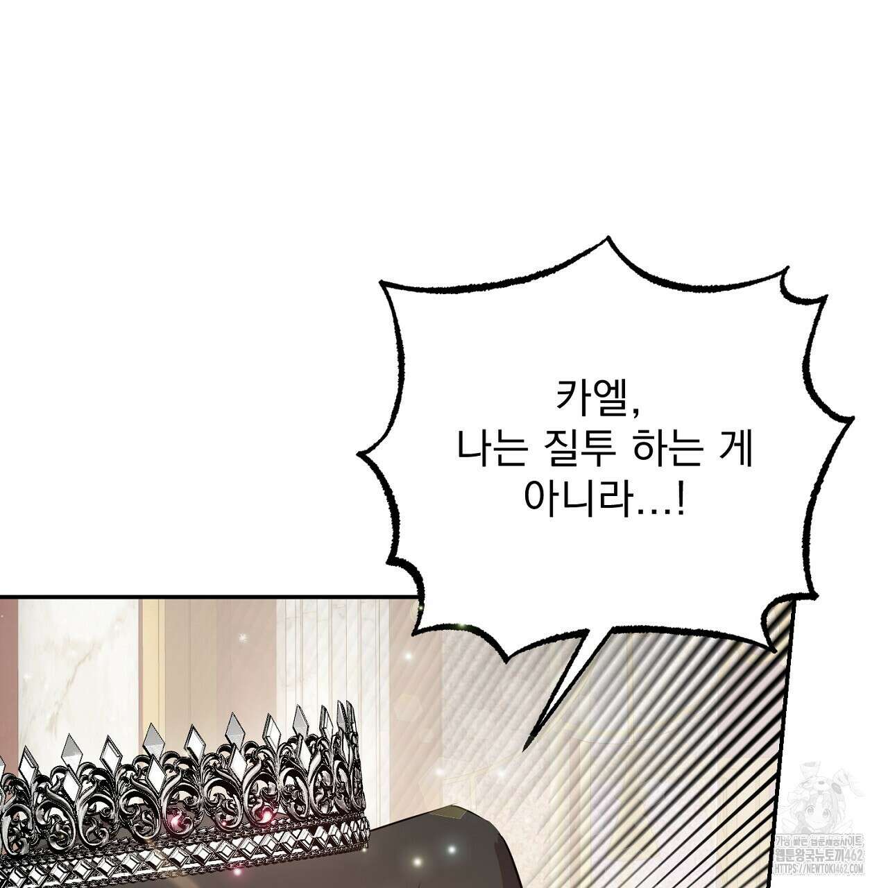여왕의 하렘  10화 9