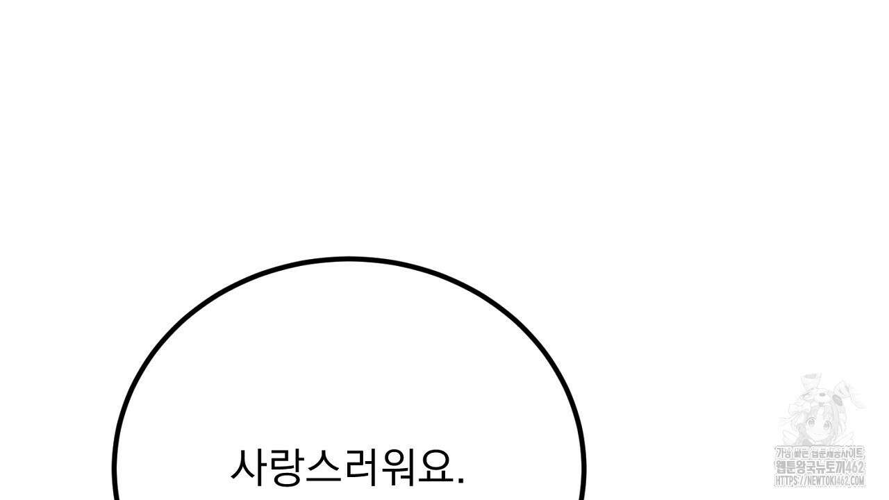여왕의 하렘  10화 18