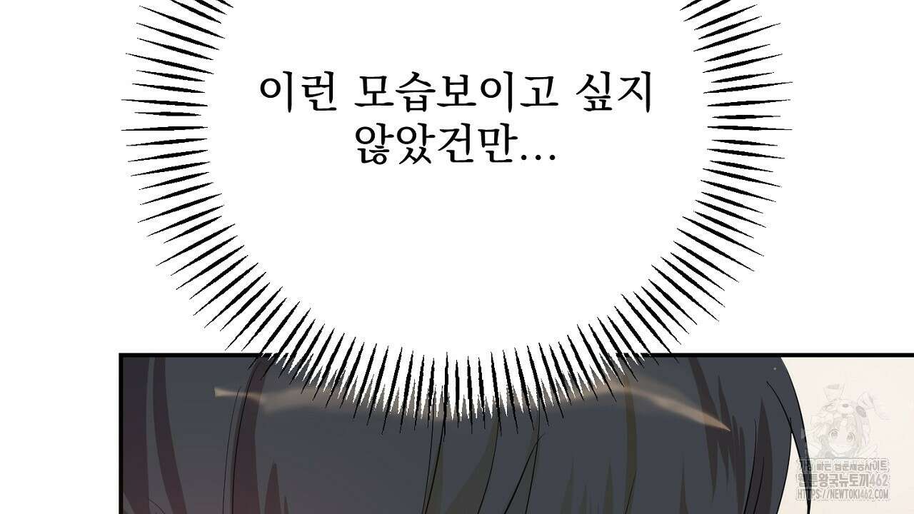 여왕의 하렘  10화 25