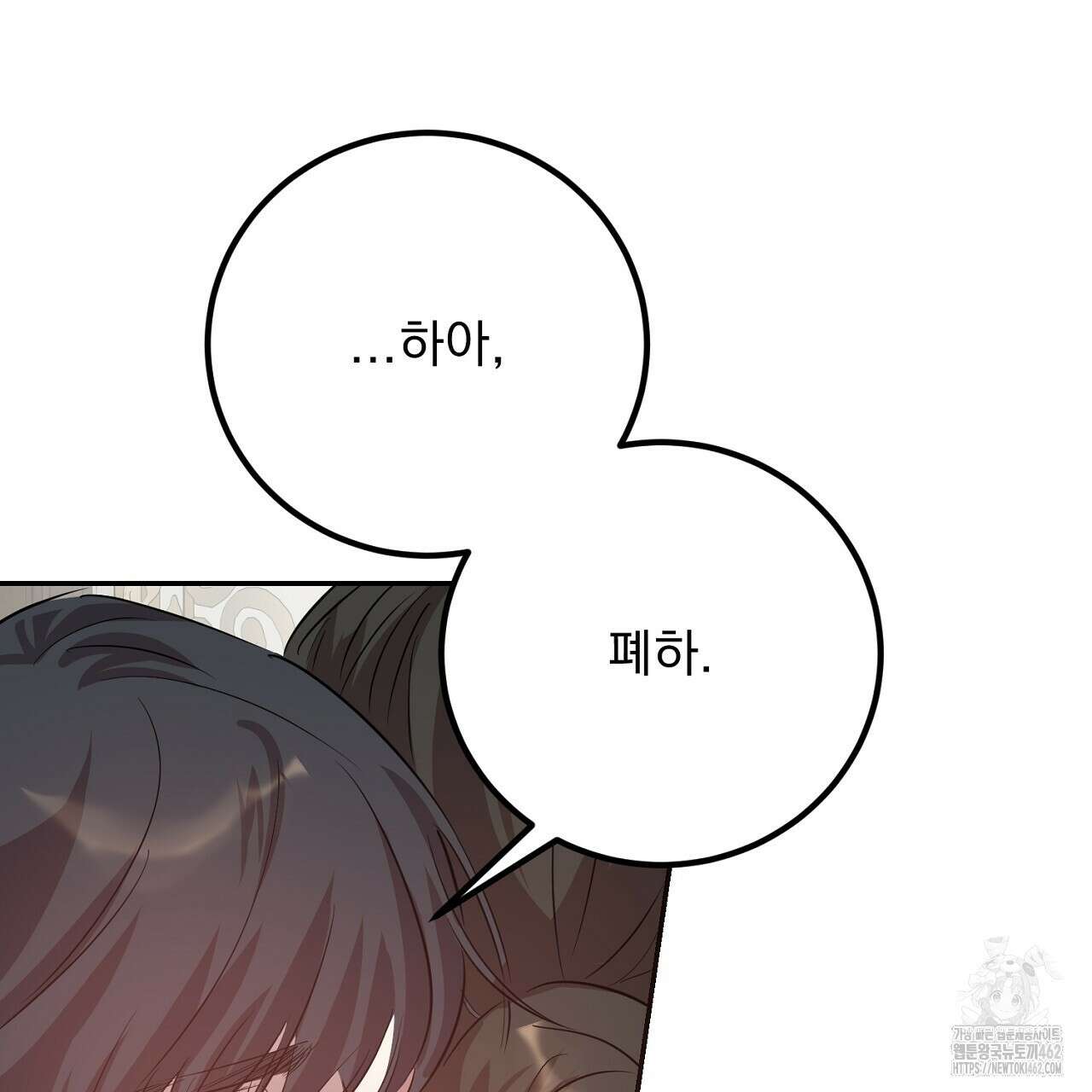 여왕의 하렘  10화 32