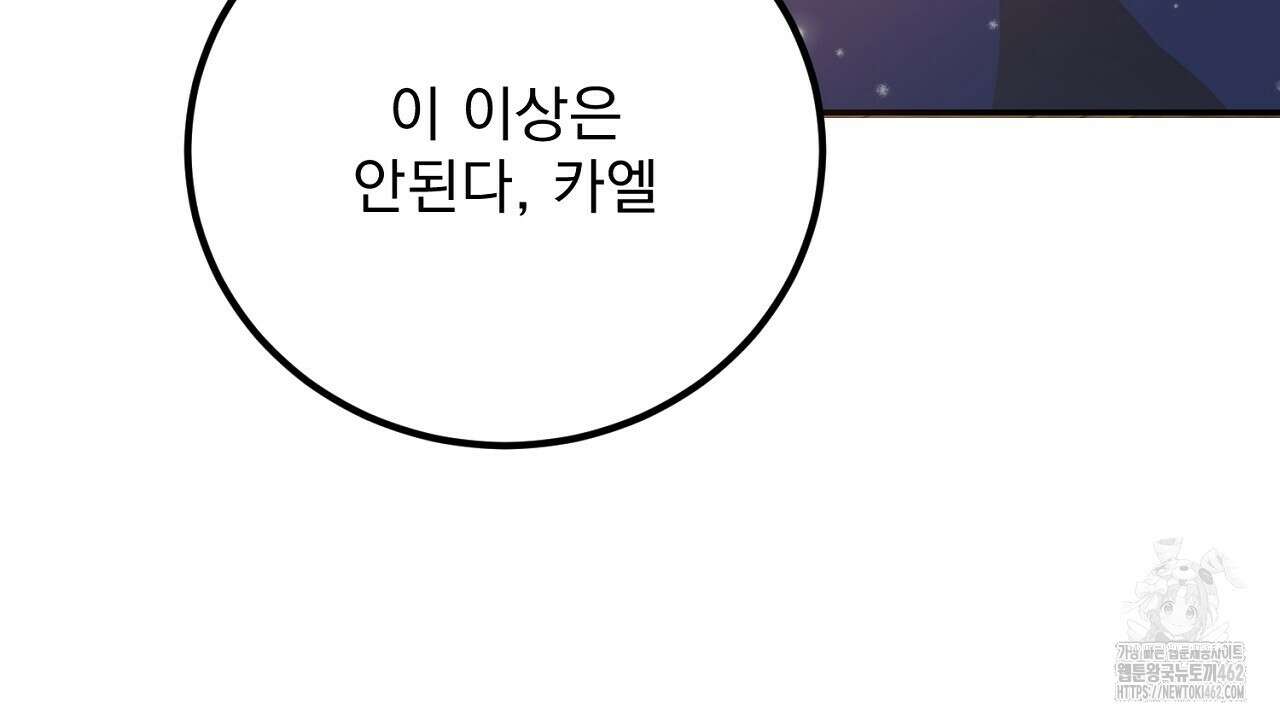 여왕의 하렘  10화 35