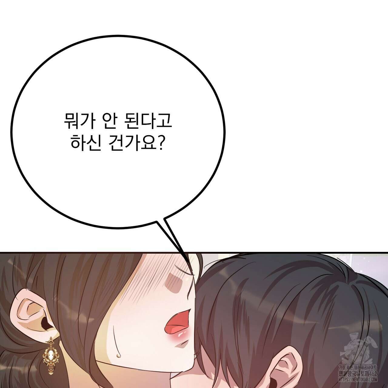 여왕의 하렘  10화 36