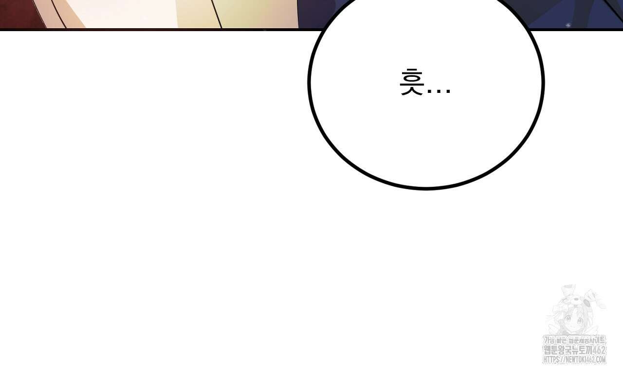 여왕의 하렘  10화 38