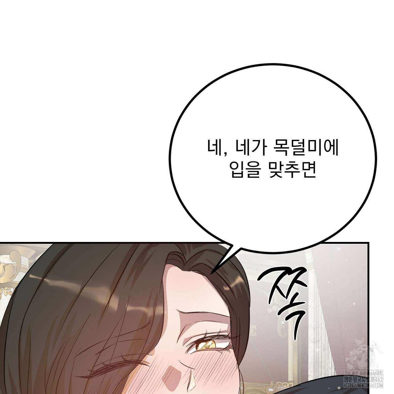 여왕의 하렘  10화 39