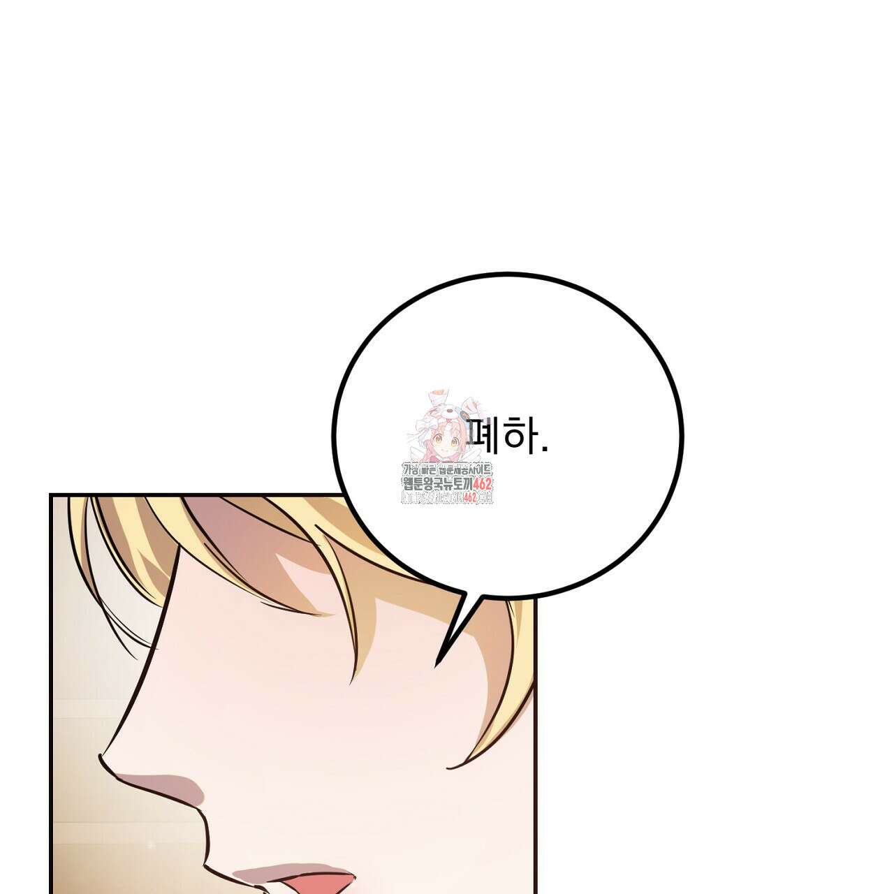 여왕의 하렘  14화 1