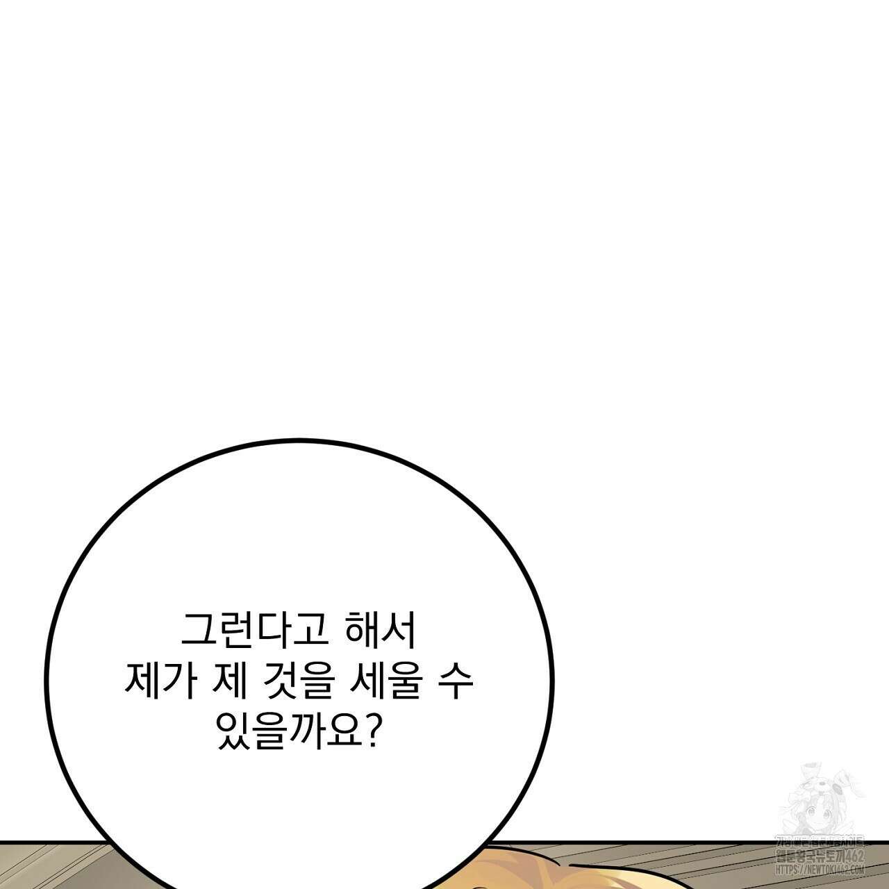 여왕의 하렘  14화 3