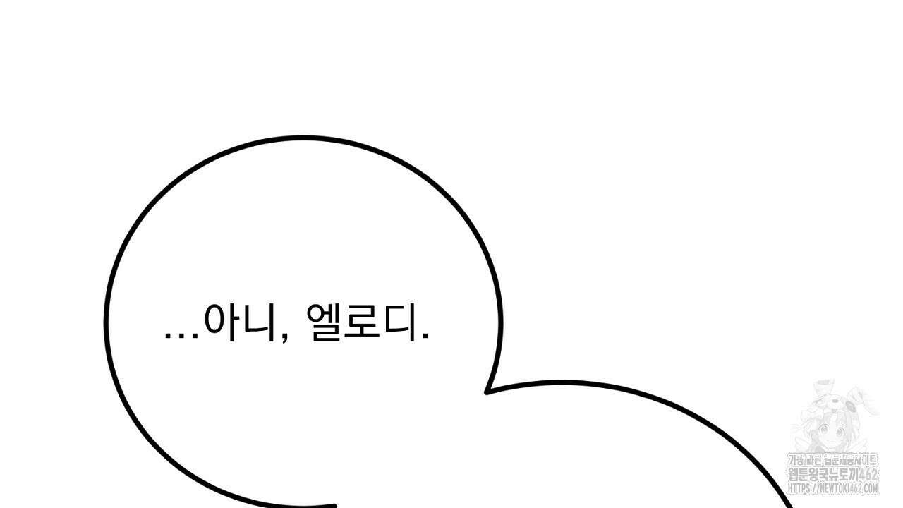 여왕의 하렘  14화 6
