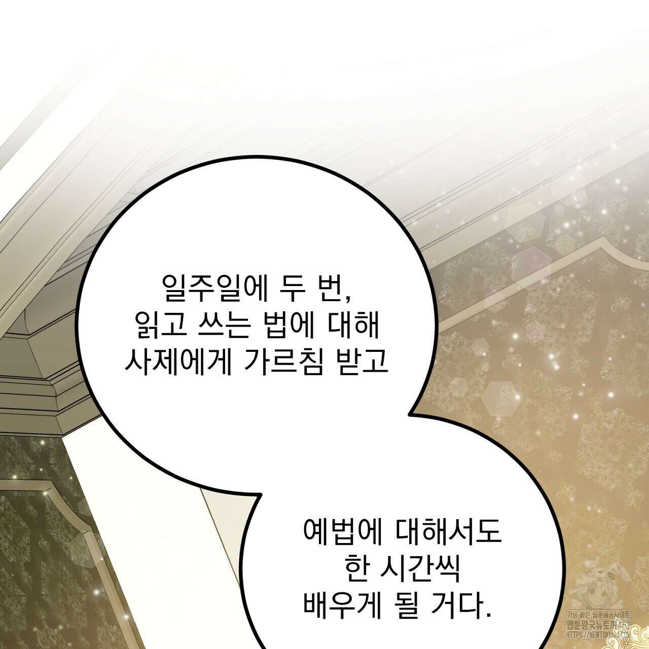 여왕의 하렘  14화 9
