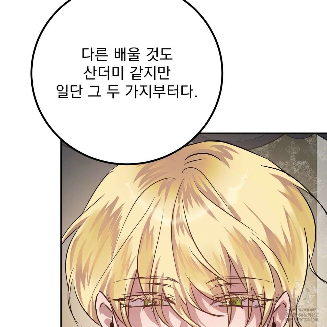 여왕의 하렘  14화 13