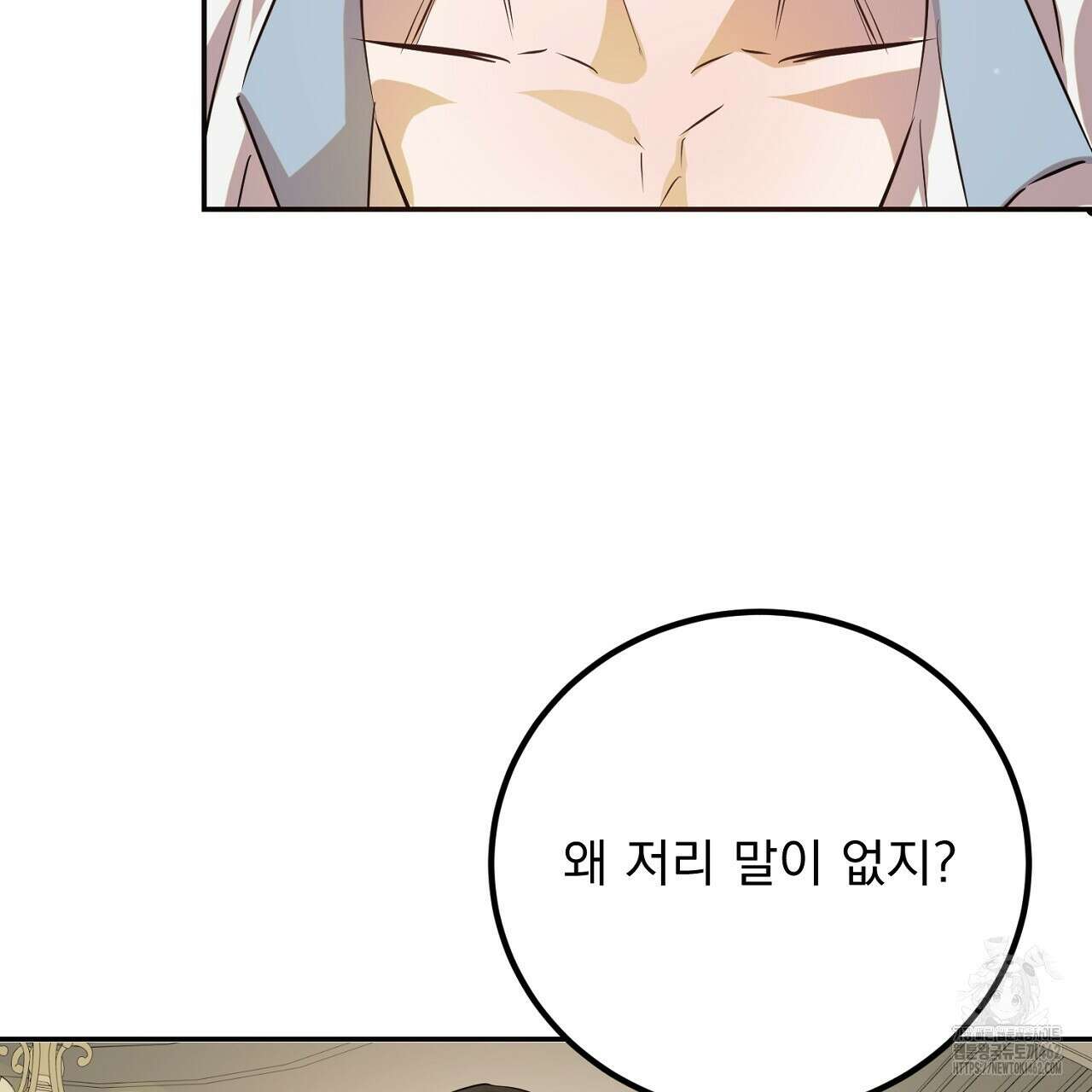 여왕의 하렘  14화 15