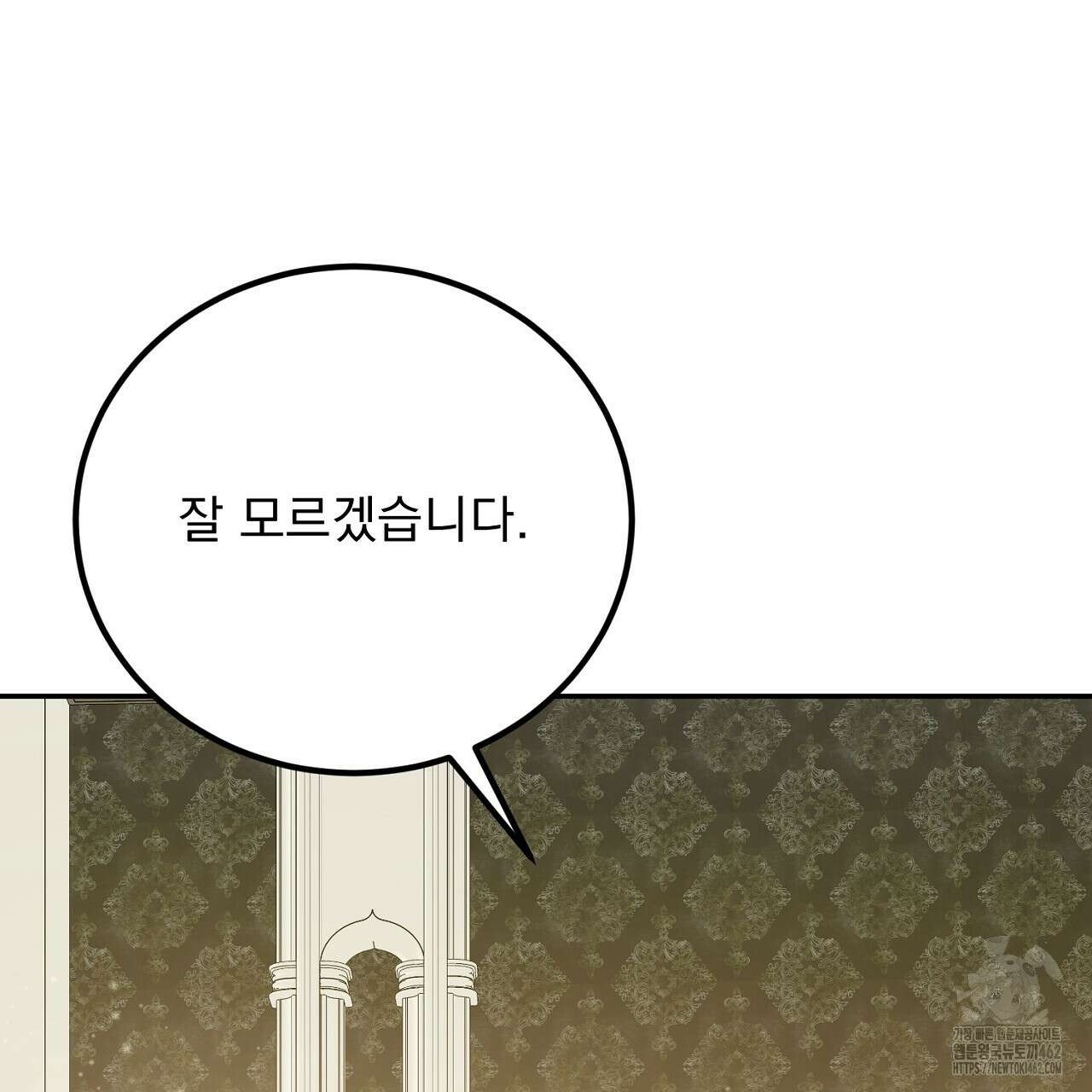 여왕의 하렘  14화 18