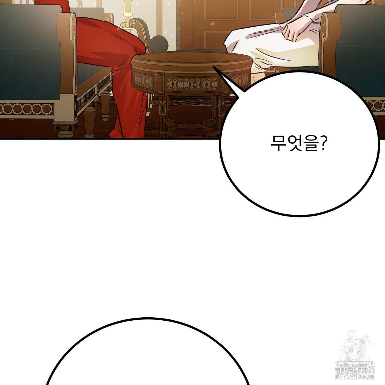 여왕의 하렘  14화 20