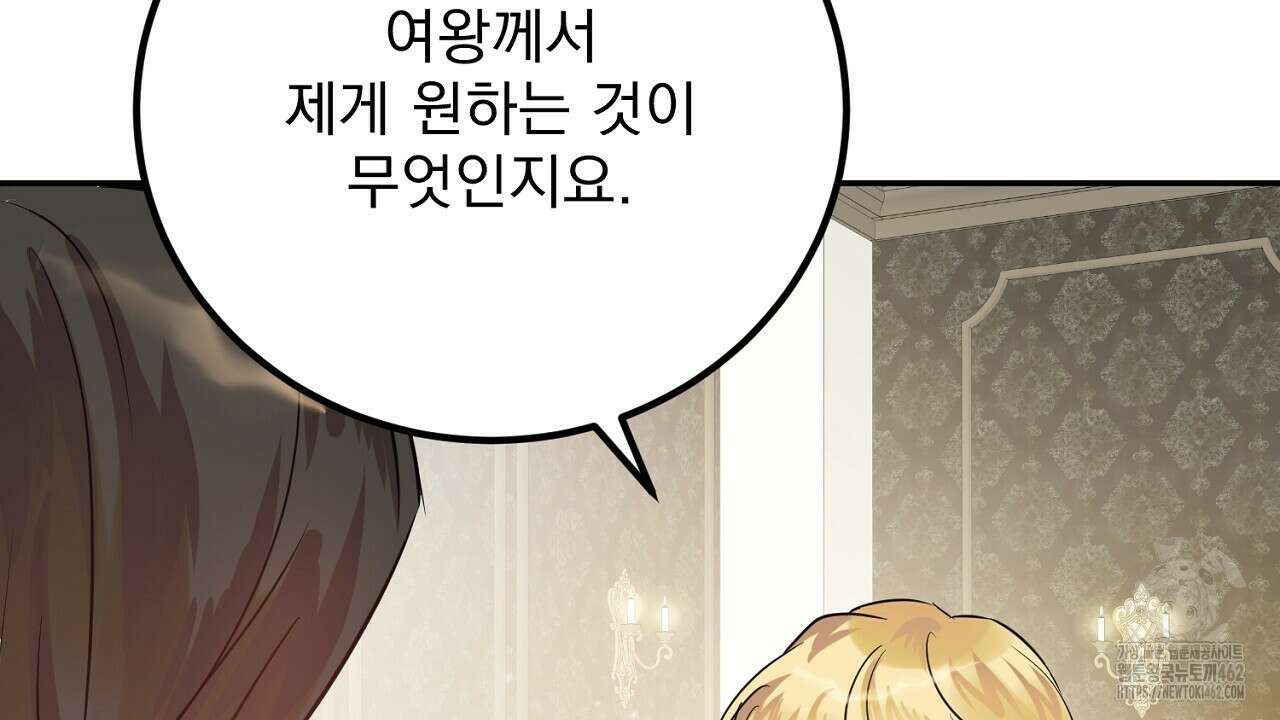 여왕의 하렘  14화 21